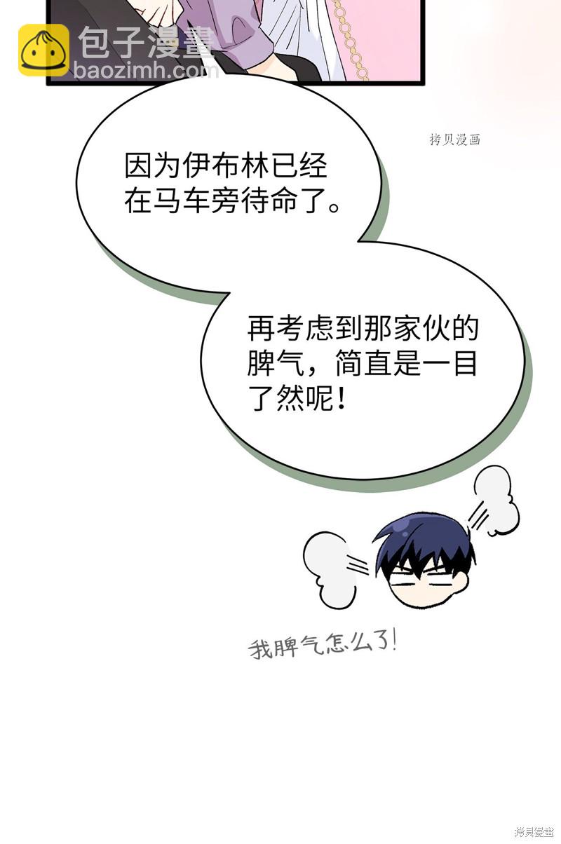 兔子與黑豹的共生關係 - 第77話(2/2) - 5