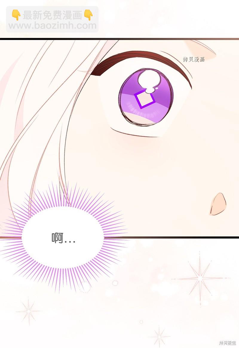 兔子與黑豹的共生關係 - 第77話(2/2) - 5