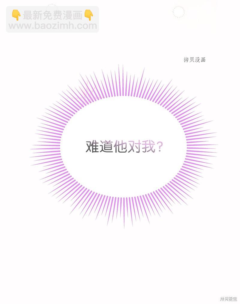 兔子與黑豹的共生關係 - 第77話(2/2) - 6