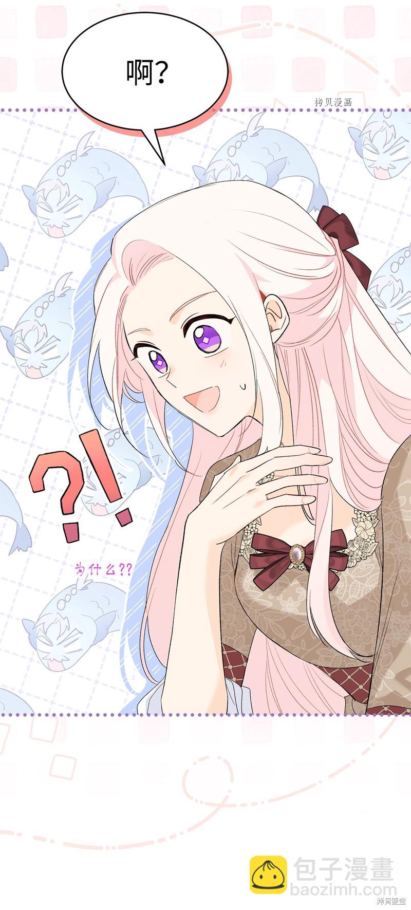 兔子與黑豹的共生關係 - 第79話(1/2) - 2