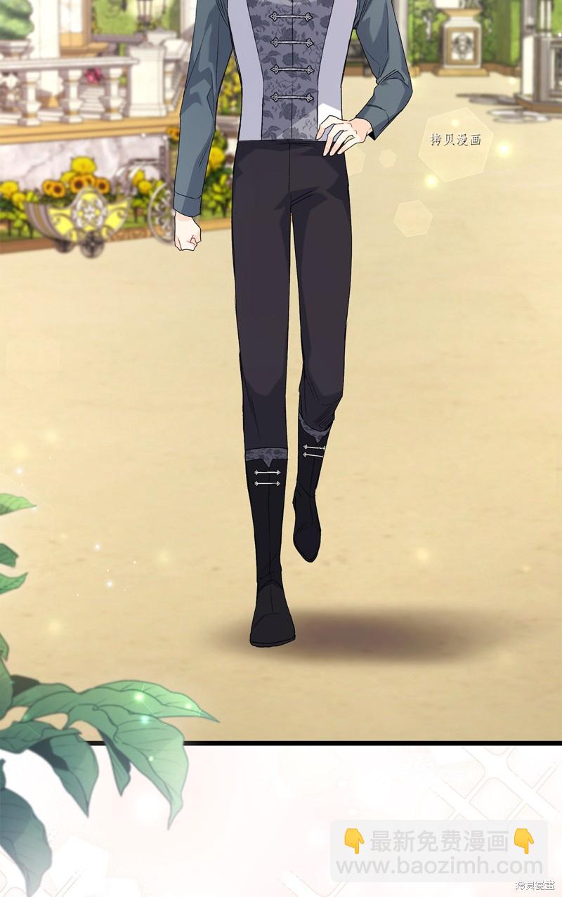 兔子與黑豹的共生關係 - 第79話(1/2) - 5