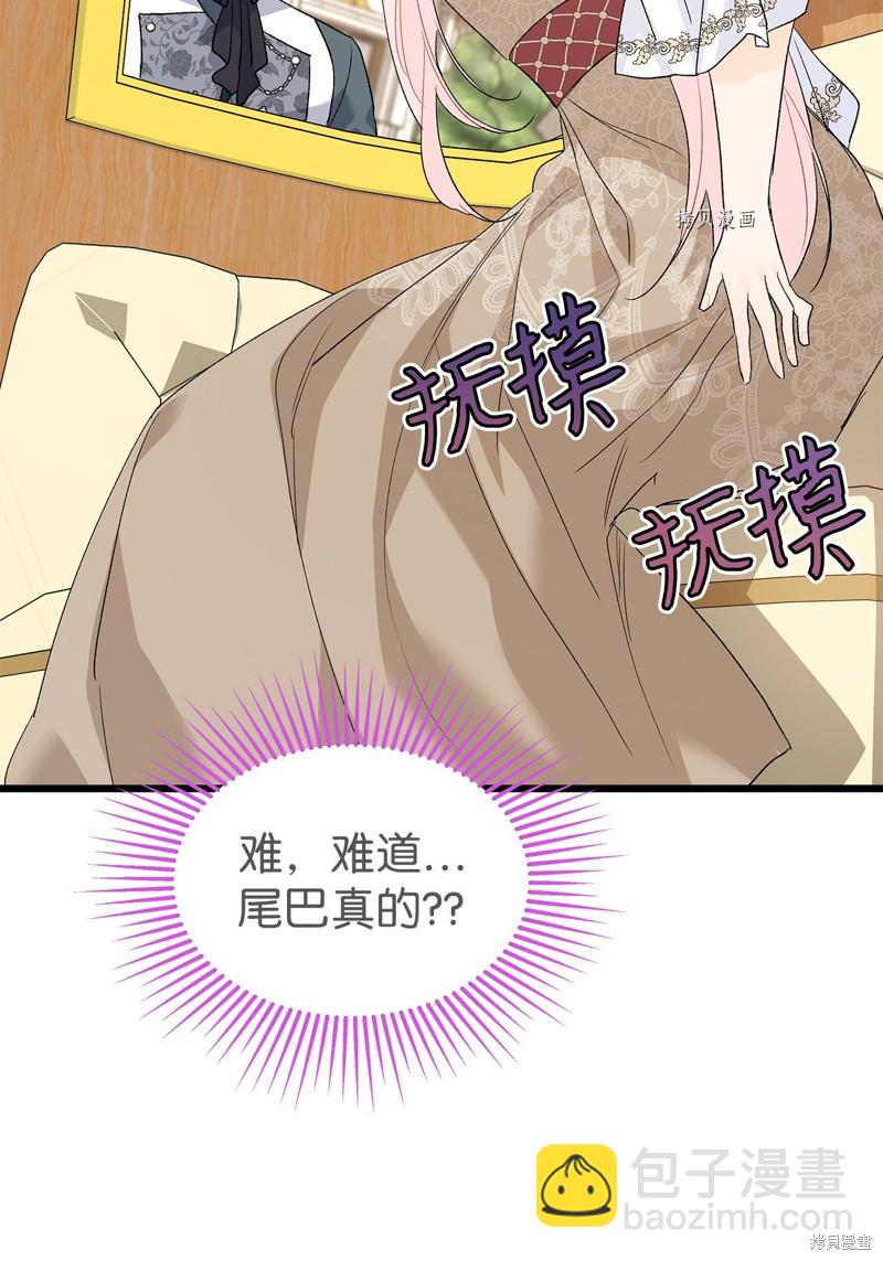 兔子與黑豹的共生關係 - 第79話(1/2) - 6