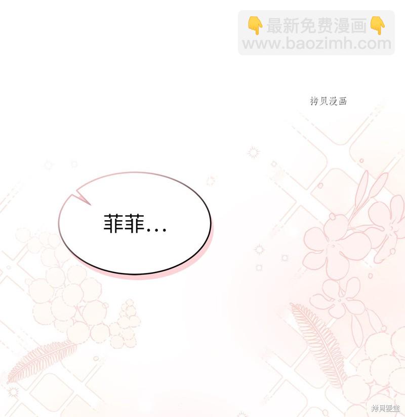 兔子與黑豹的共生關係 - 第79話(2/2) - 1