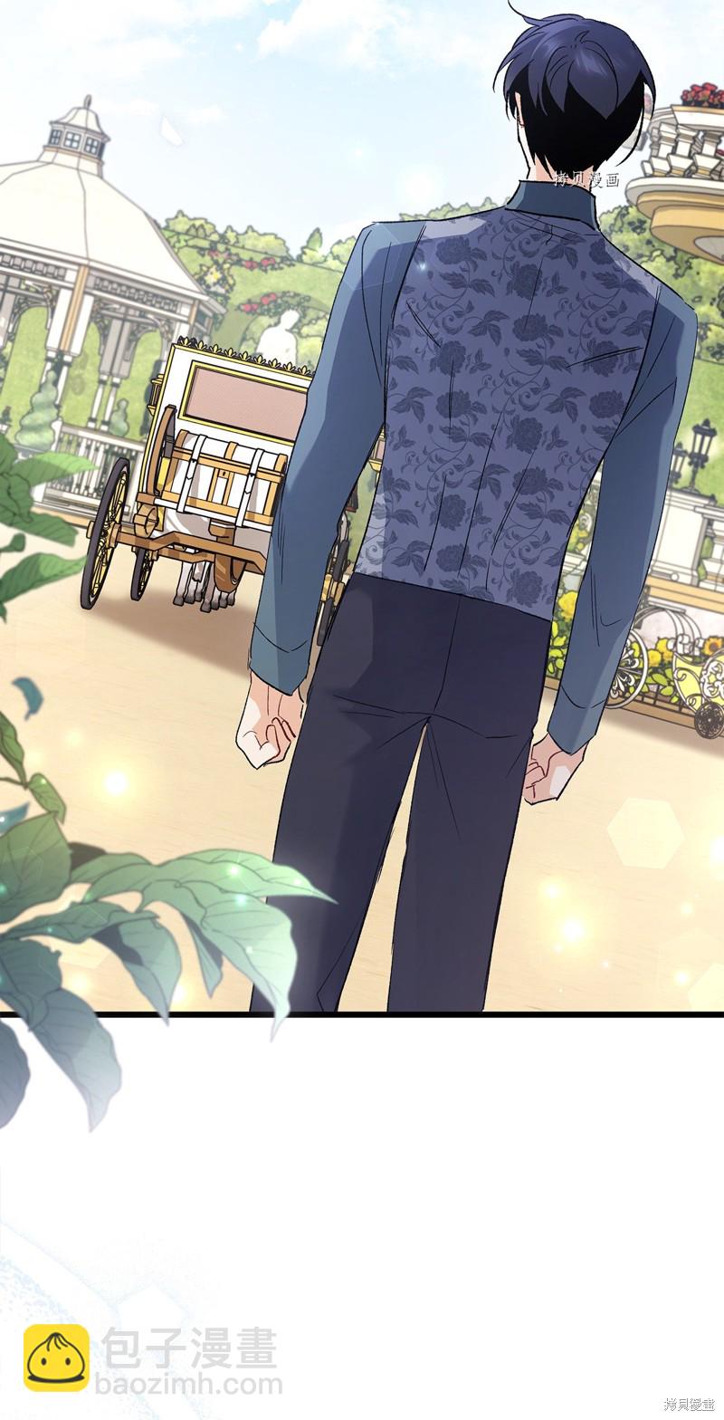 兔子與黑豹的共生關係 - 第79話(2/2) - 2