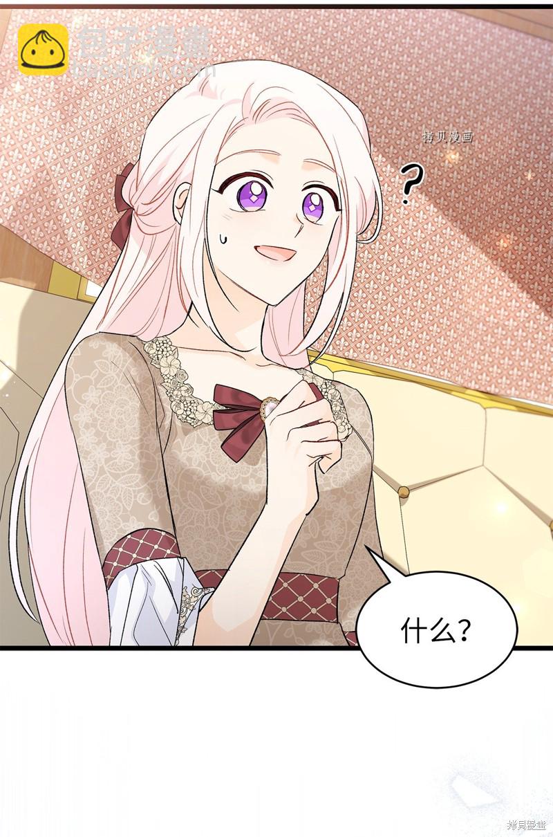 兔子與黑豹的共生關係 - 第79話(2/2) - 7