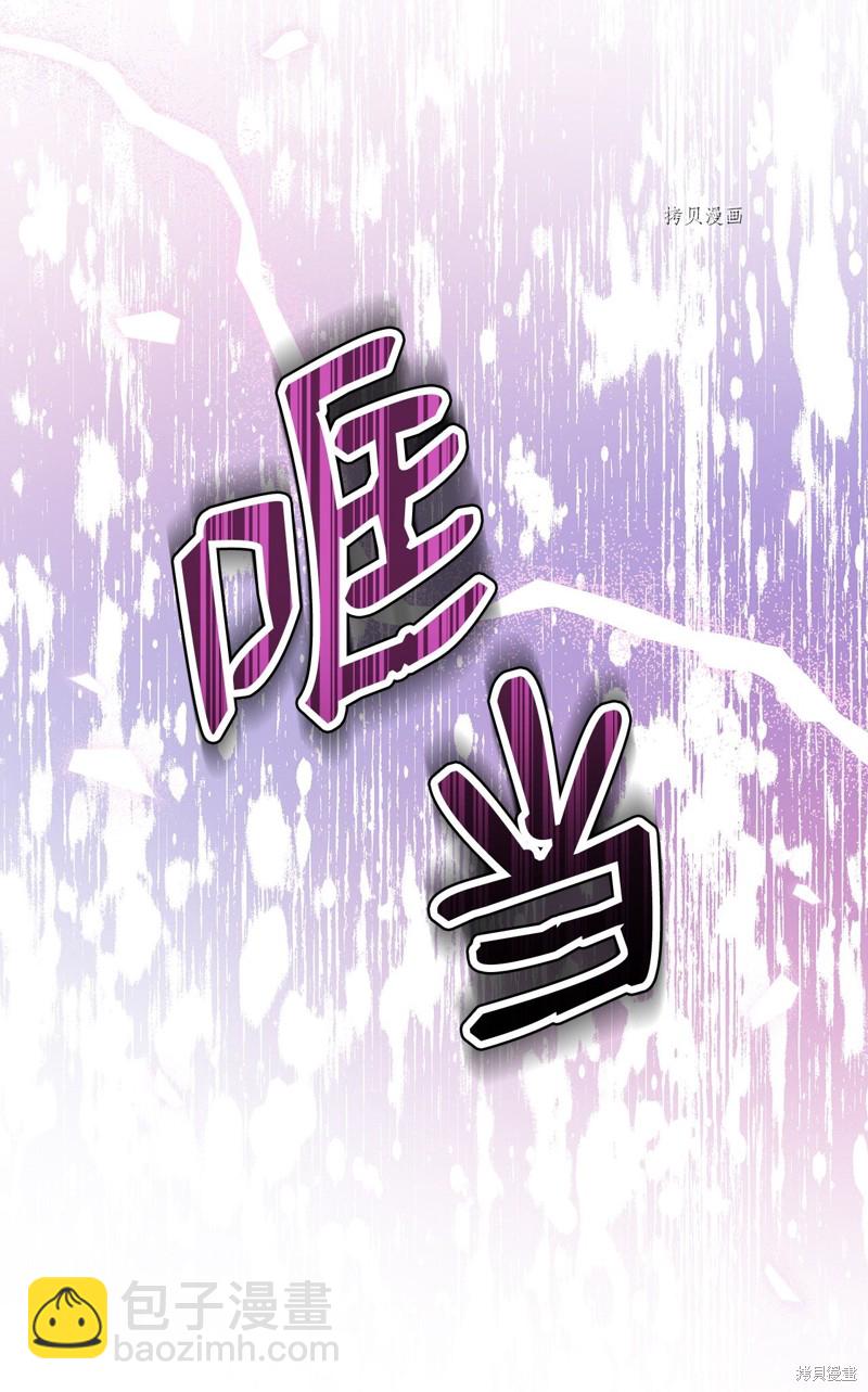 兔子與黑豹的共生關係 - 第79話(2/2) - 6