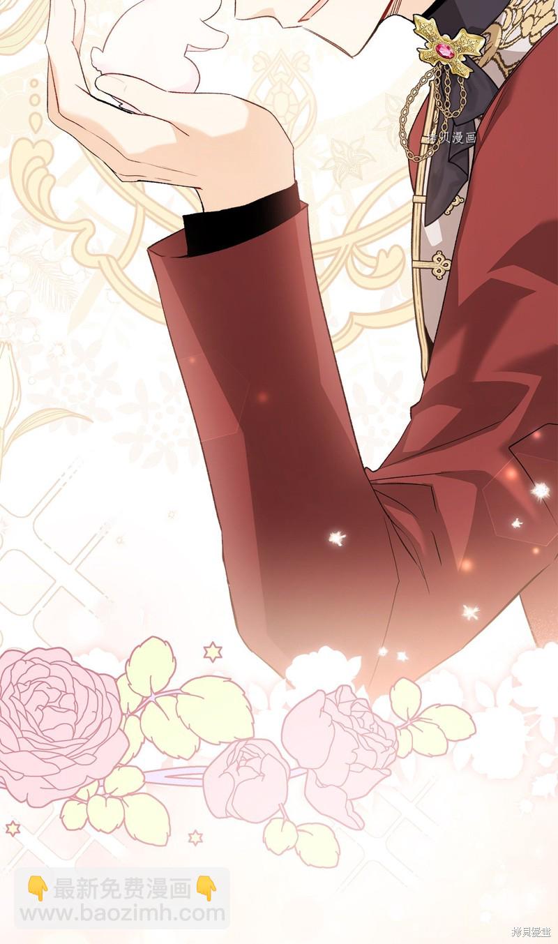 兔子與黑豹的共生關係 - 第81話(3/3) - 1