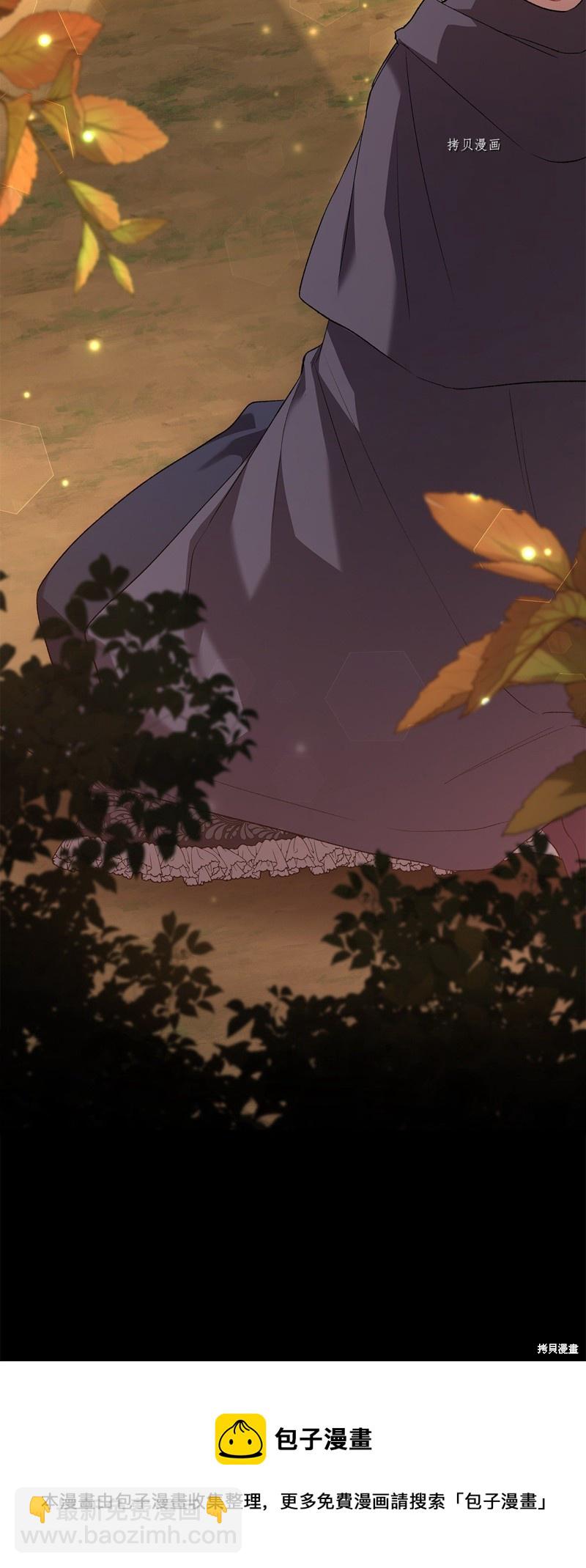 兔子與黑豹的共生關係 - 第81話(3/3) - 1