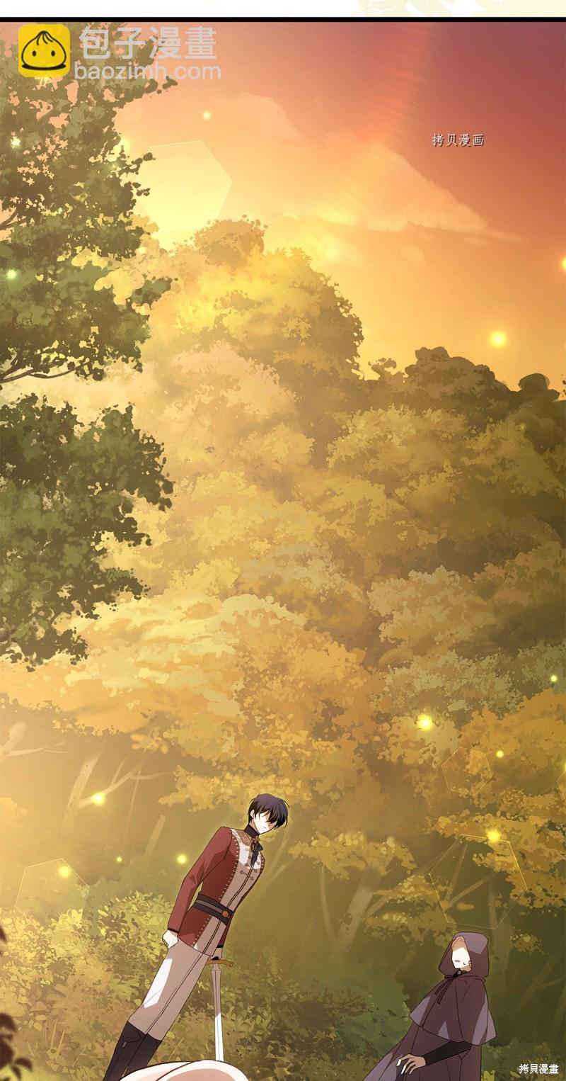 兔子與黑豹的共生關係 - 第81話(1/3) - 4