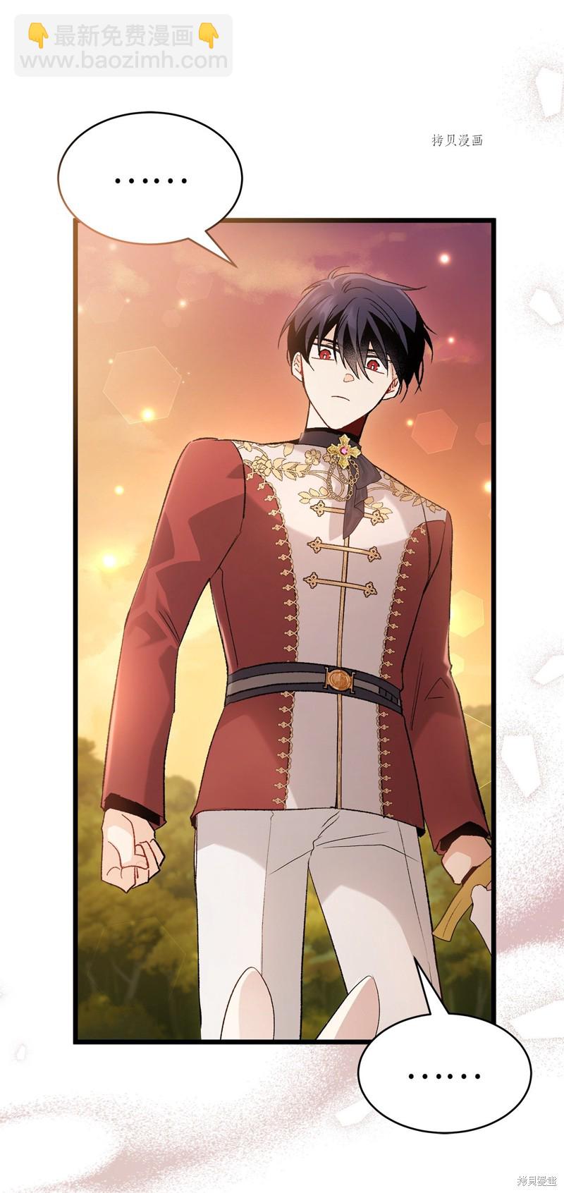 兔子與黑豹的共生關係 - 第81話(1/3) - 2