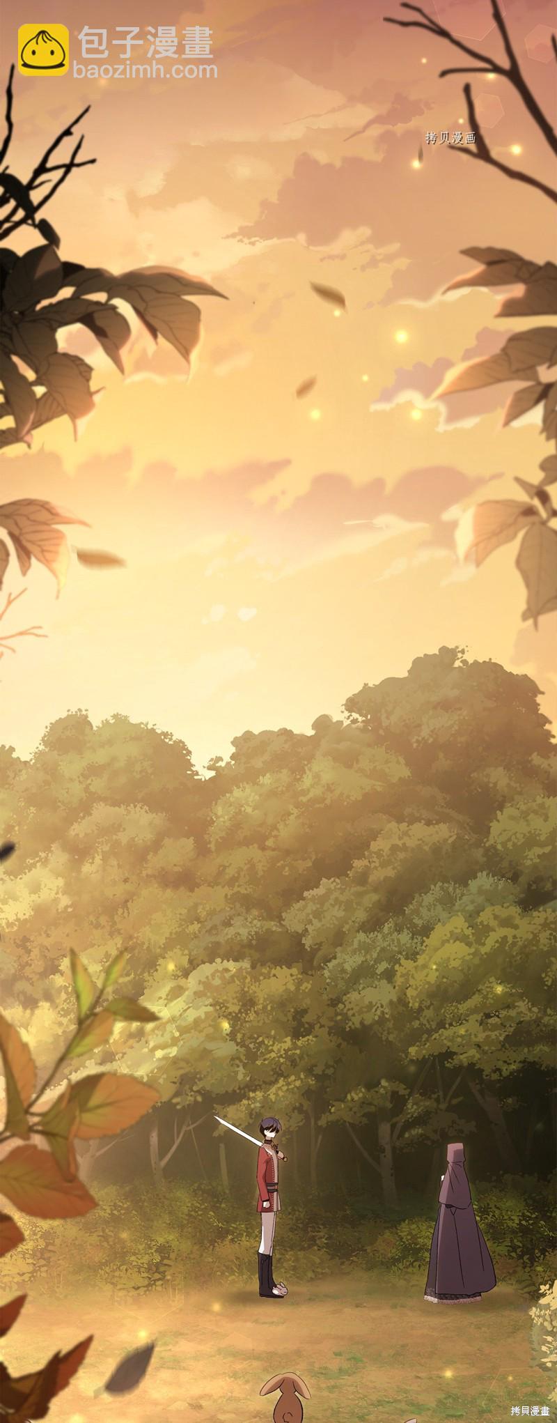 兔子與黑豹的共生關係 - 第81話(1/3) - 6