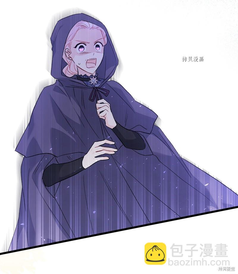 兔子與黑豹的共生關係 - 第81話(1/3) - 1