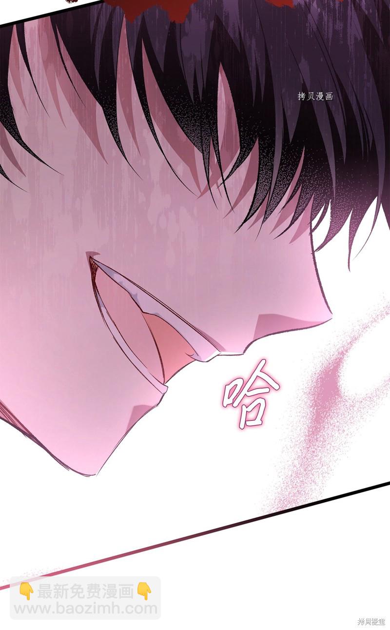 兔子與黑豹的共生關係 - 第81話(1/3) - 1