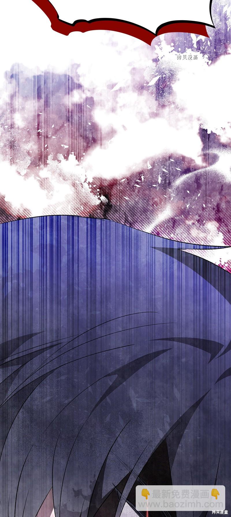 兔子與黑豹的共生關係 - 第81話(1/3) - 3