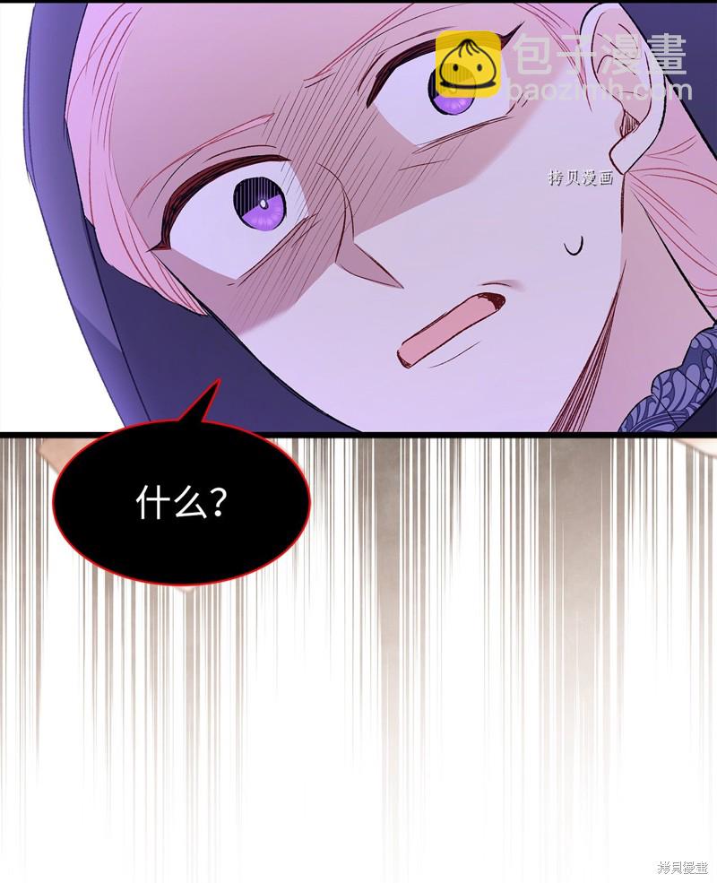 兔子與黑豹的共生關係 - 第81話(2/3) - 8