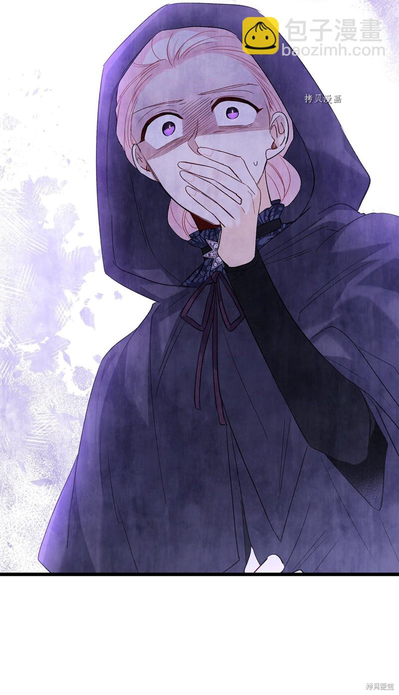 兔子與黑豹的共生關係 - 第81話(2/3) - 5