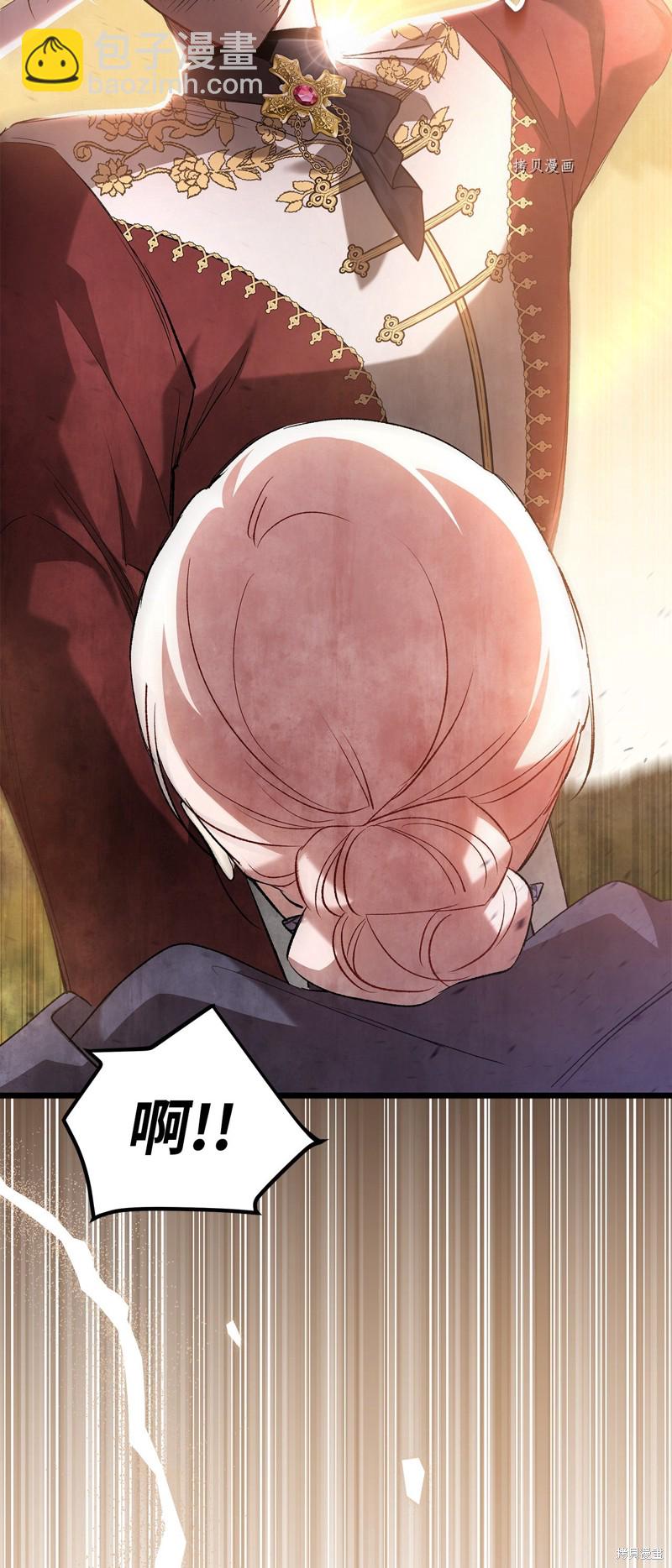 兔子與黑豹的共生關係 - 第81話(2/3) - 3