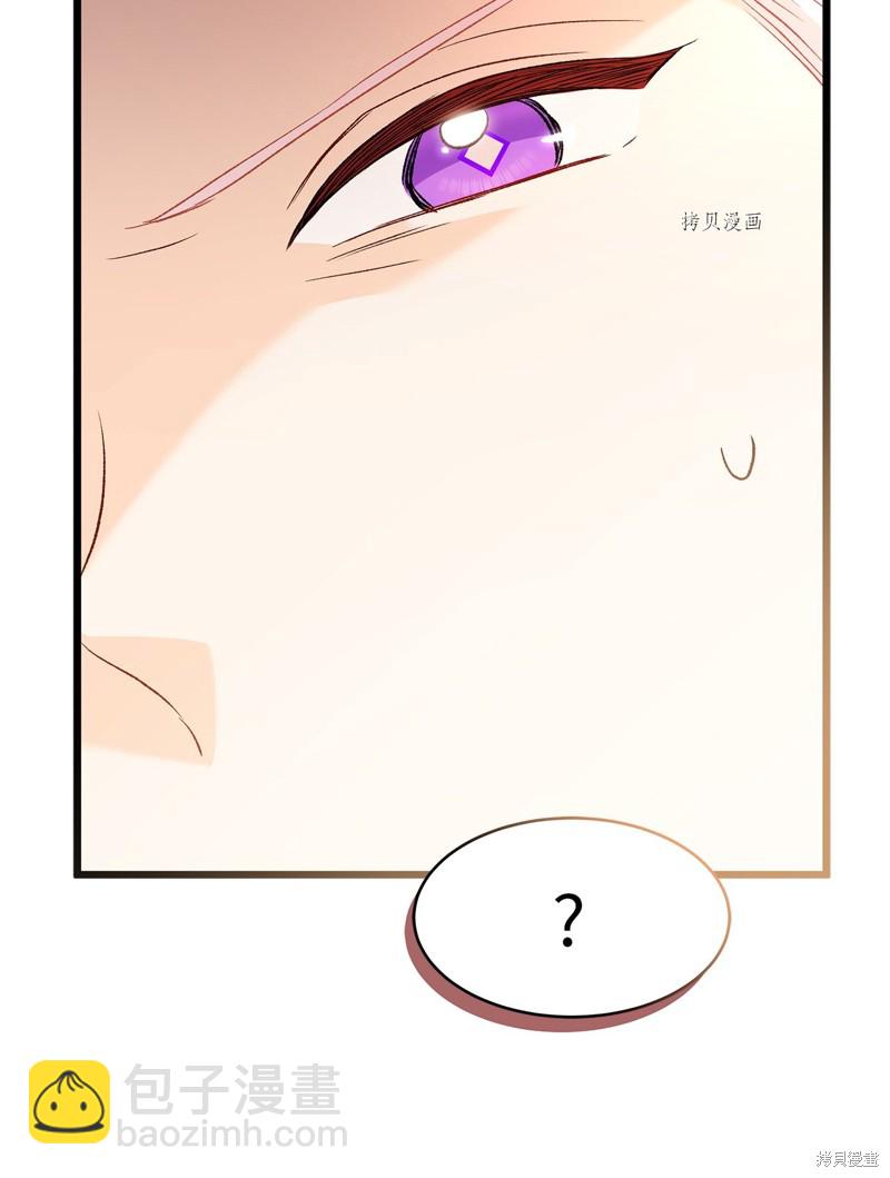 兔子與黑豹的共生關係 - 第81話(2/3) - 6