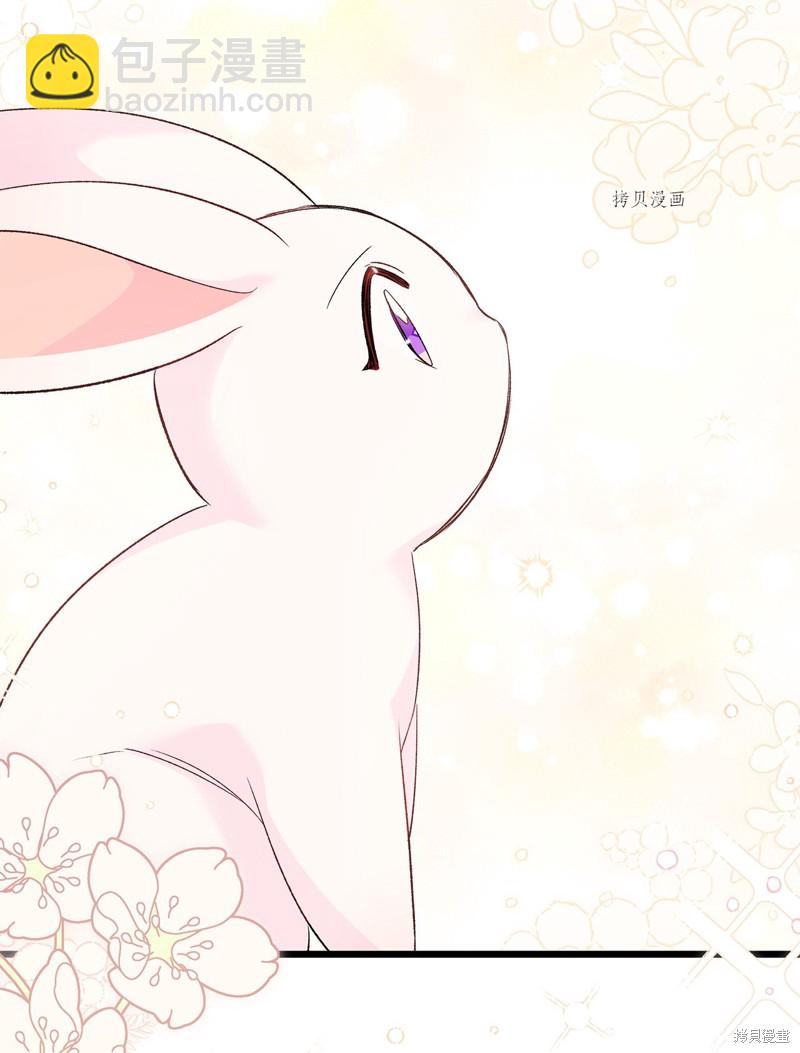 兔子與黑豹的共生關係 - 第81話(2/3) - 6