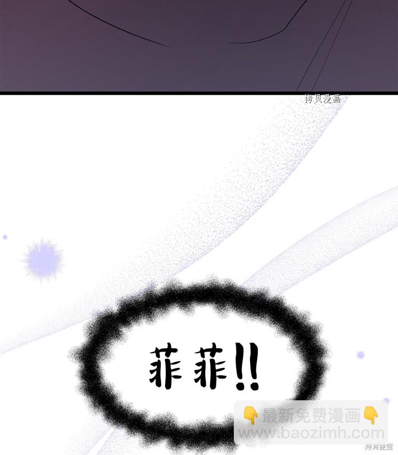 兔子與黑豹的共生關係 - 第81話(2/3) - 4