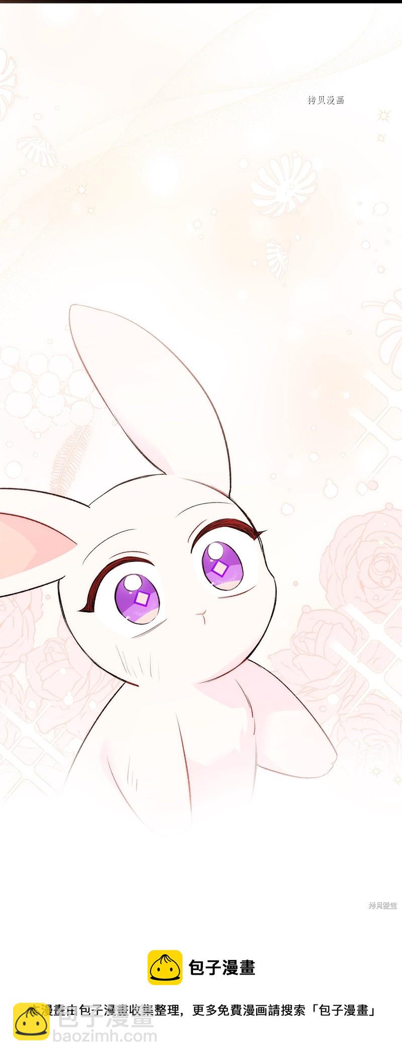 兔子與黑豹的共生關係 - 第83話(3/3) - 1