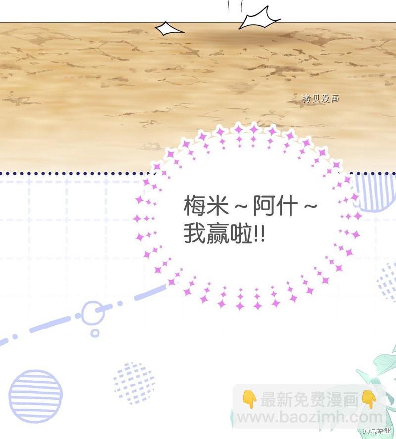 兔子與黑豹的共生關係 - 第83話(1/3) - 6