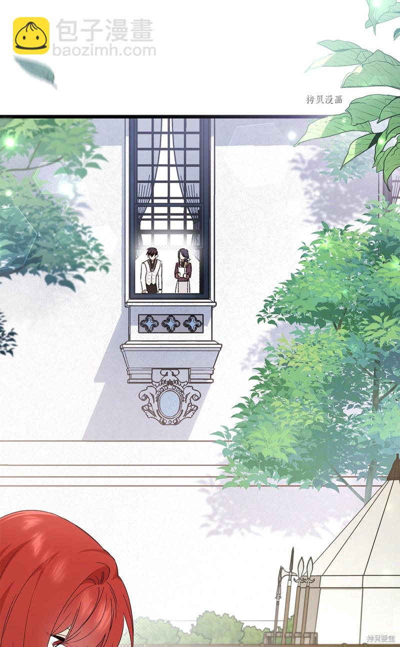 兔子與黑豹的共生關係 - 第83話(1/3) - 7