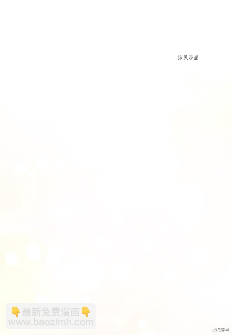 兔子與黑豹的共生關係 - 第83話(1/3) - 3