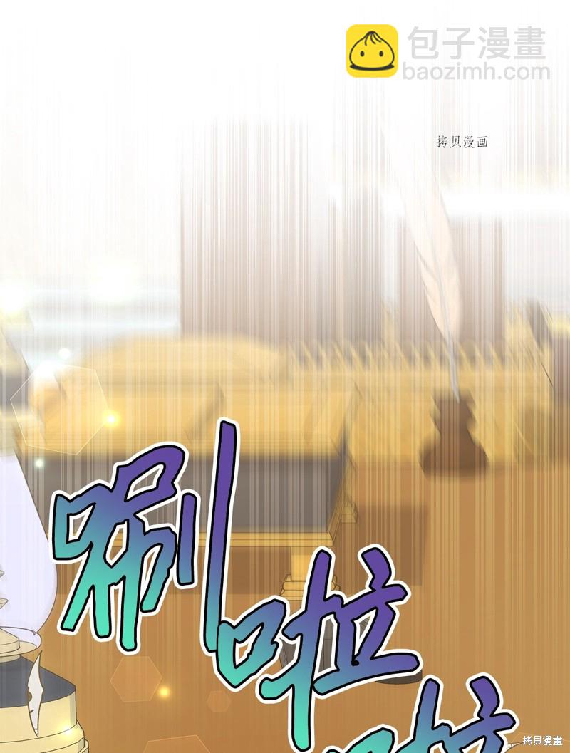 兔子與黑豹的共生關係 - 第83話(1/3) - 1