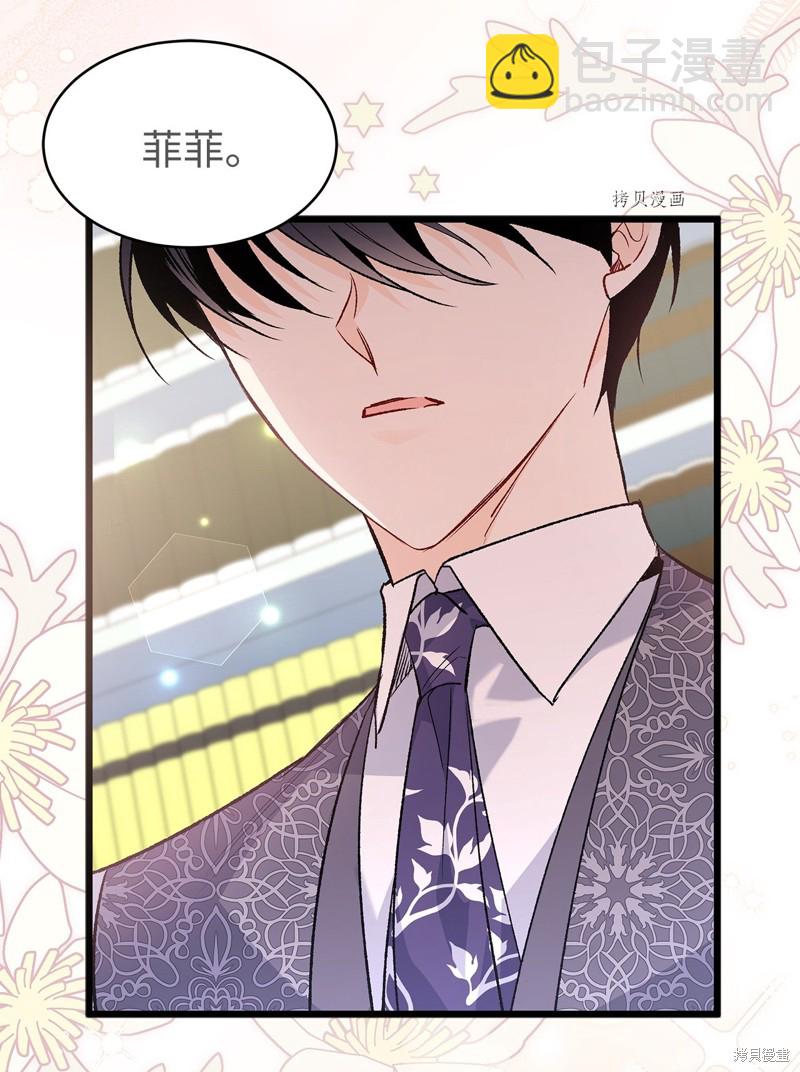 兔子與黑豹的共生關係 - 第83話(1/3) - 4