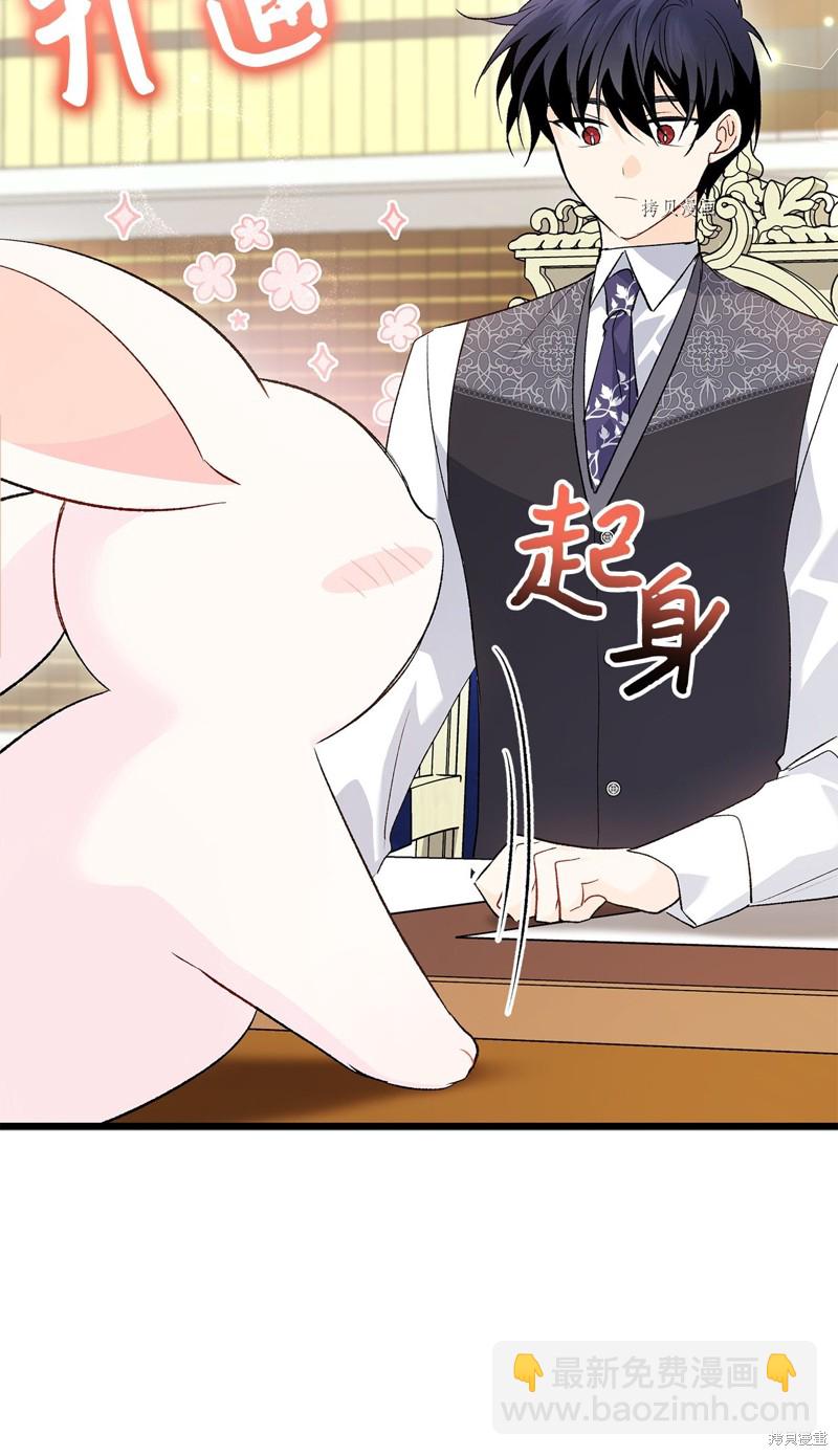 兔子與黑豹的共生關係 - 第83話(2/3) - 7