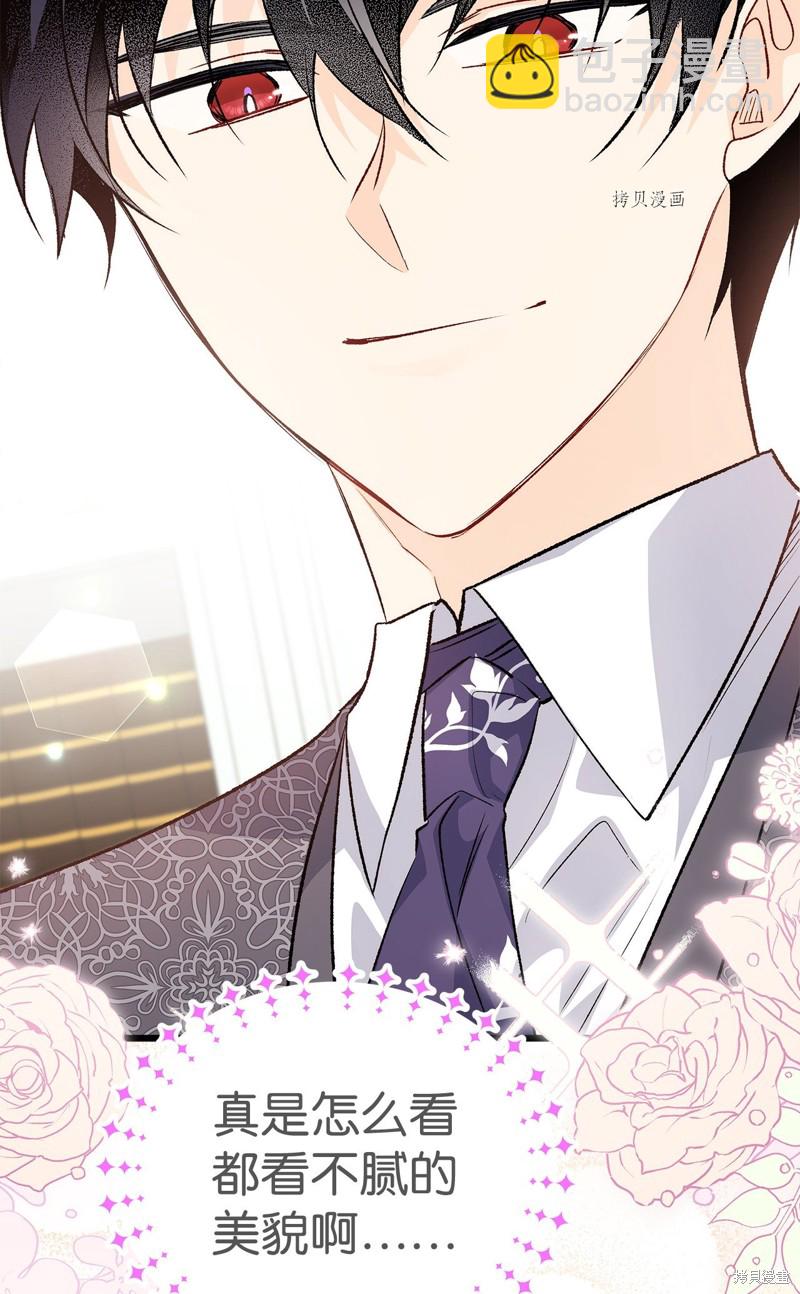 兔子與黑豹的共生關係 - 第83話(2/3) - 1