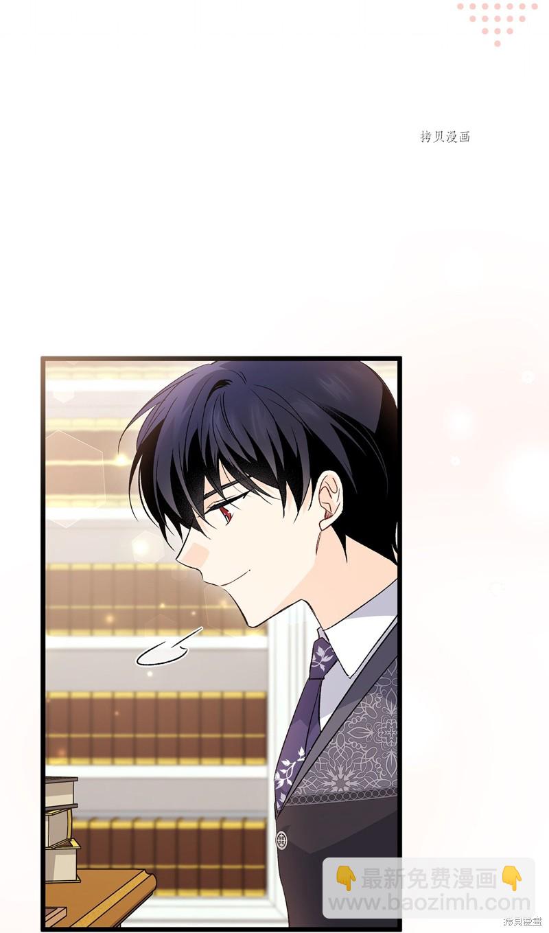 兔子與黑豹的共生關係 - 第83話(2/3) - 7