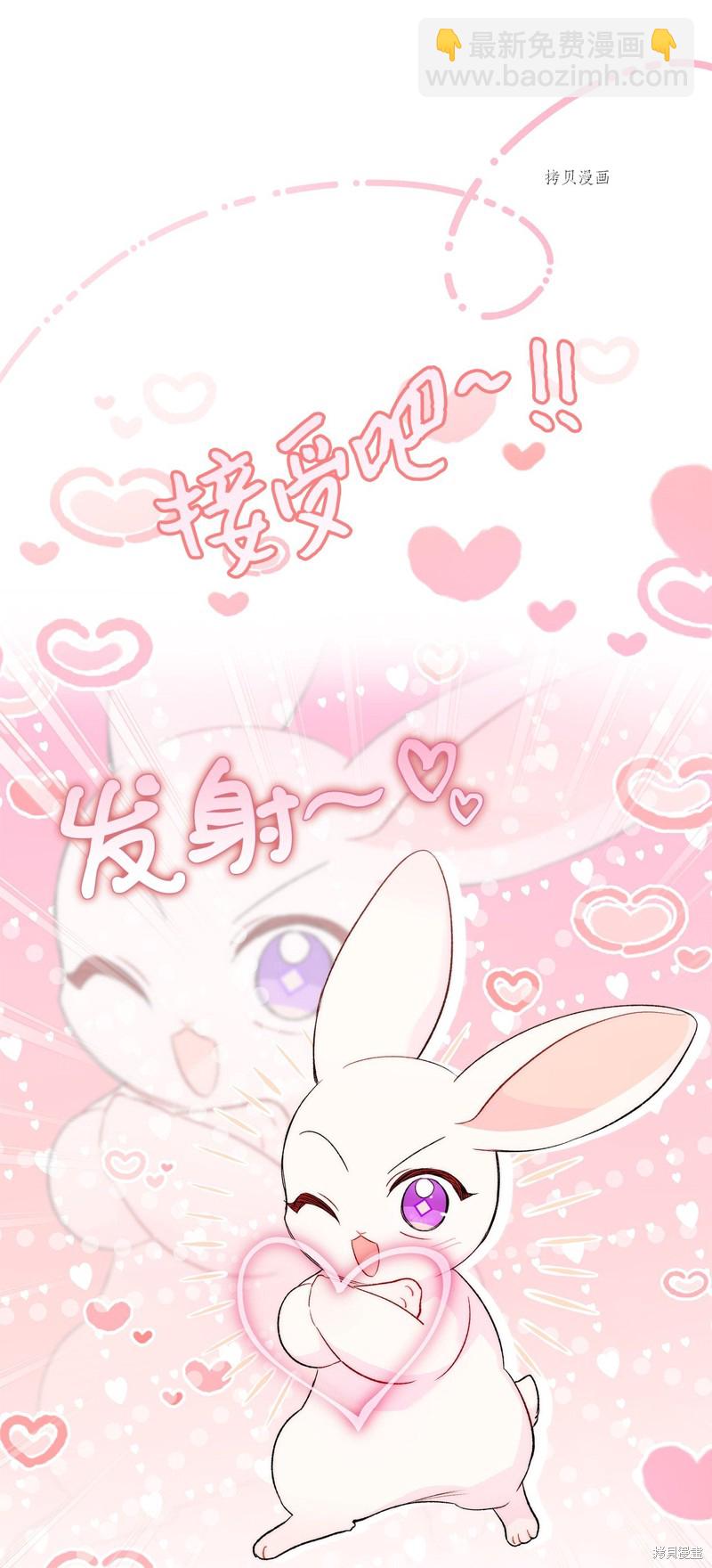 兔子與黑豹的共生關係 - 第83話(2/3) - 5