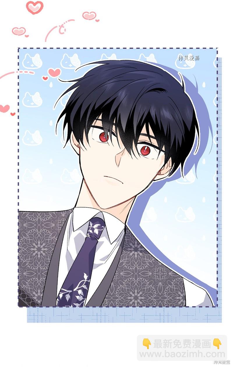 兔子與黑豹的共生關係 - 第83話(2/3) - 7