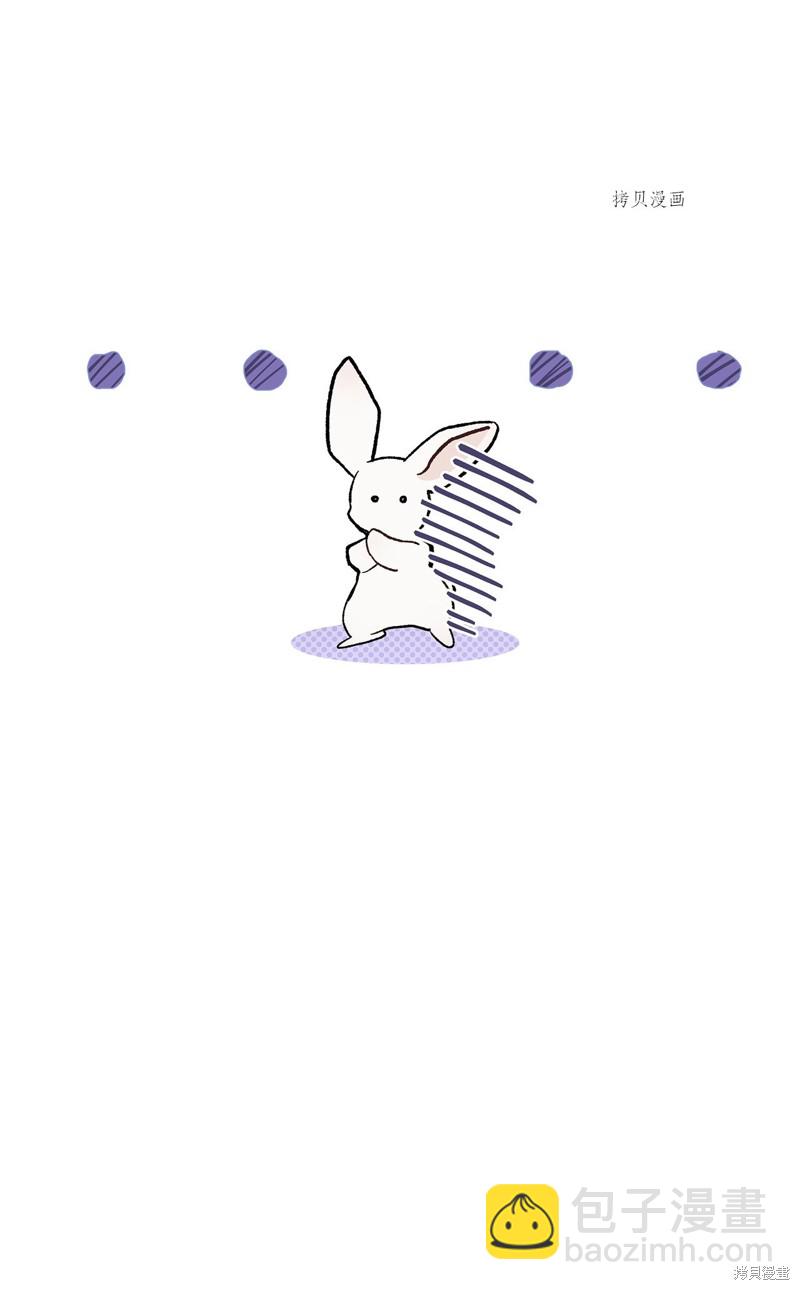 兔子與黑豹的共生關係 - 第83話(2/3) - 2