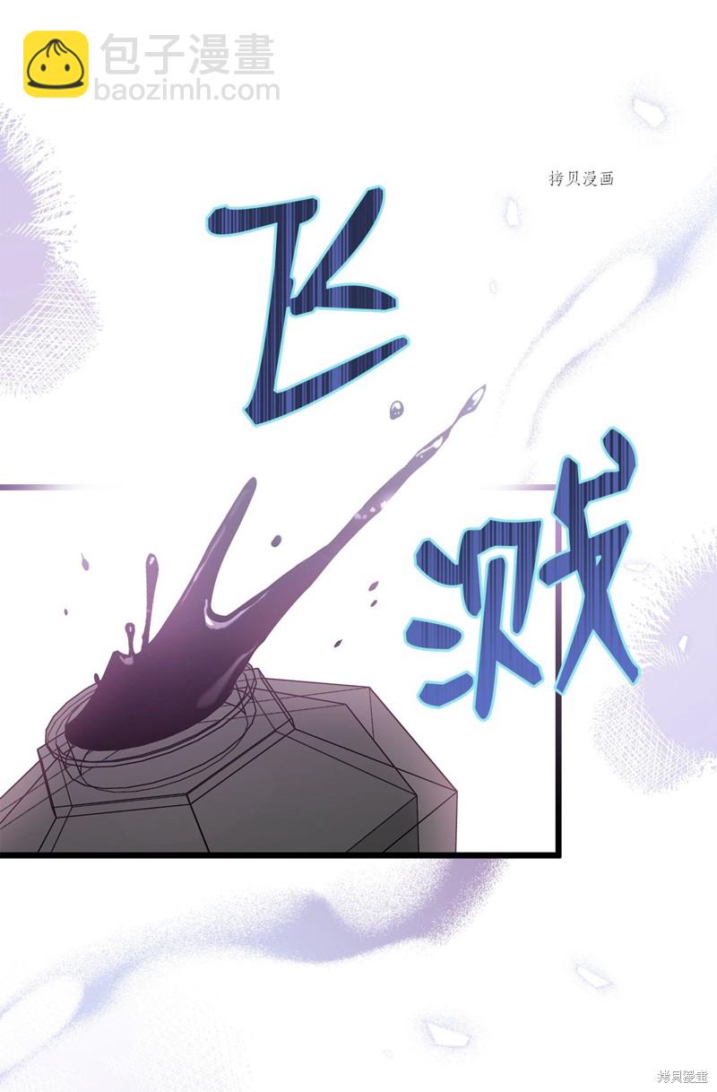 兔子與黑豹的共生關係 - 第83話(2/3) - 4