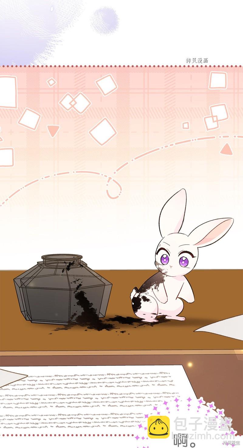 兔子與黑豹的共生關係 - 第83話(2/3) - 5