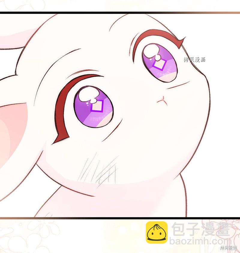 兔子與黑豹的共生關係 - 第83話(2/3) - 4