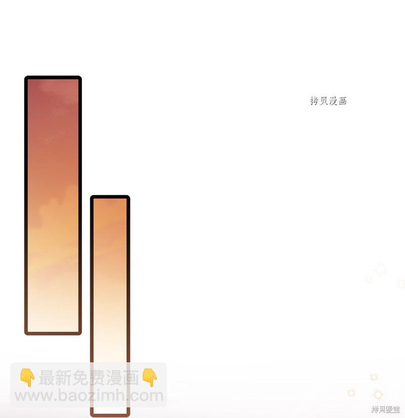 兔子與黑豹的共生關係 - 第85話(2/2) - 4