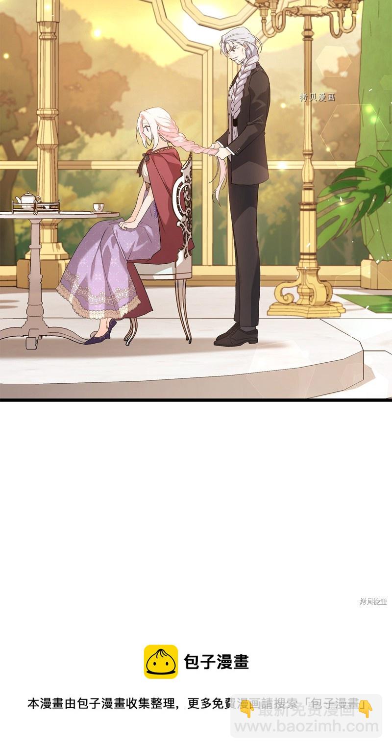 兔子與黑豹的共生關係 - 第85話(2/2) - 6