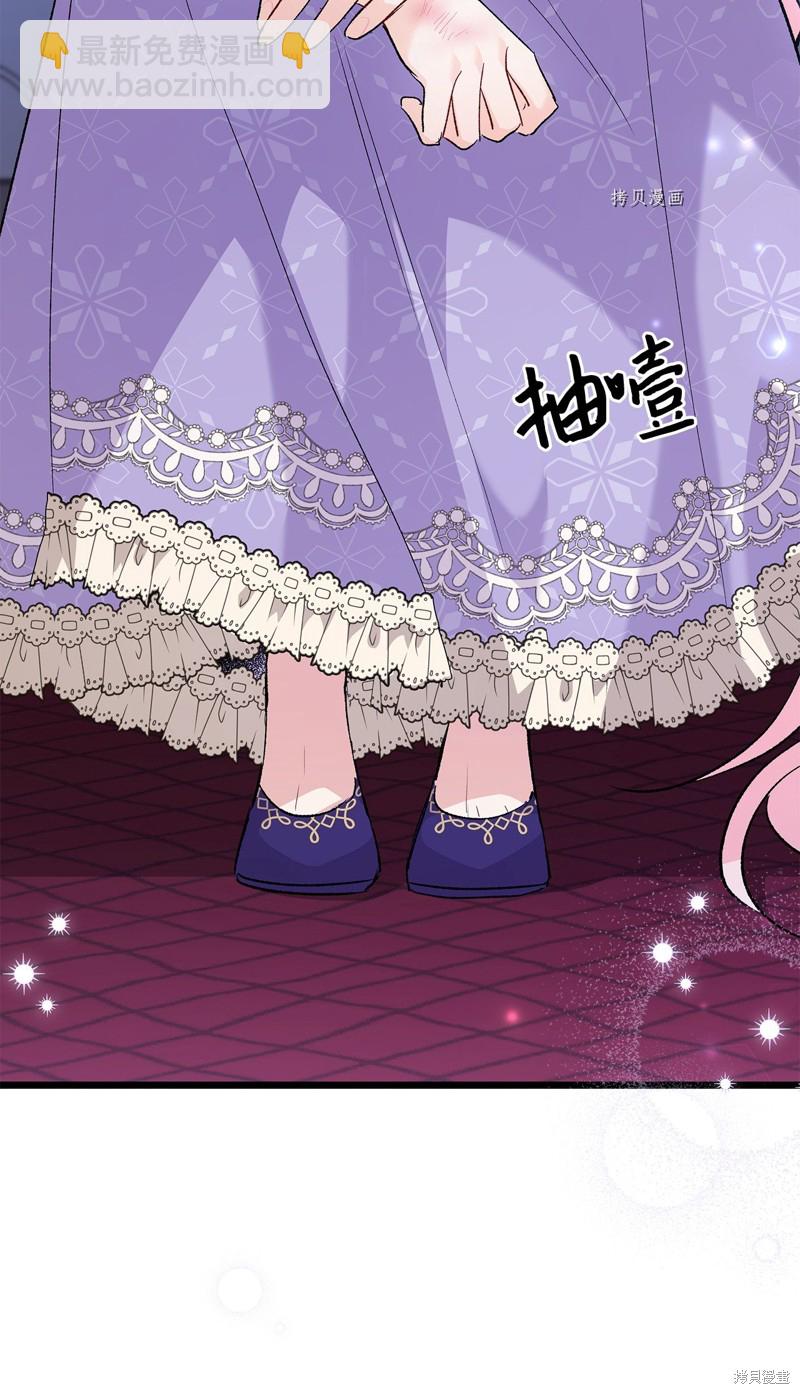 兔子與黑豹的共生關係 - 第87話(1/2) - 6