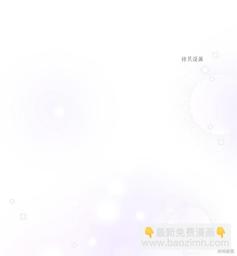 兔子與黑豹的共生關係 - 第87話(1/2) - 7