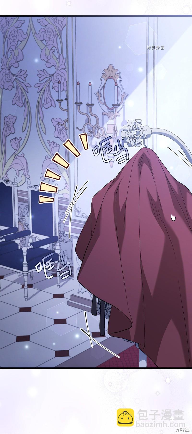 兔子與黑豹的共生關係 - 第87話(1/2) - 8