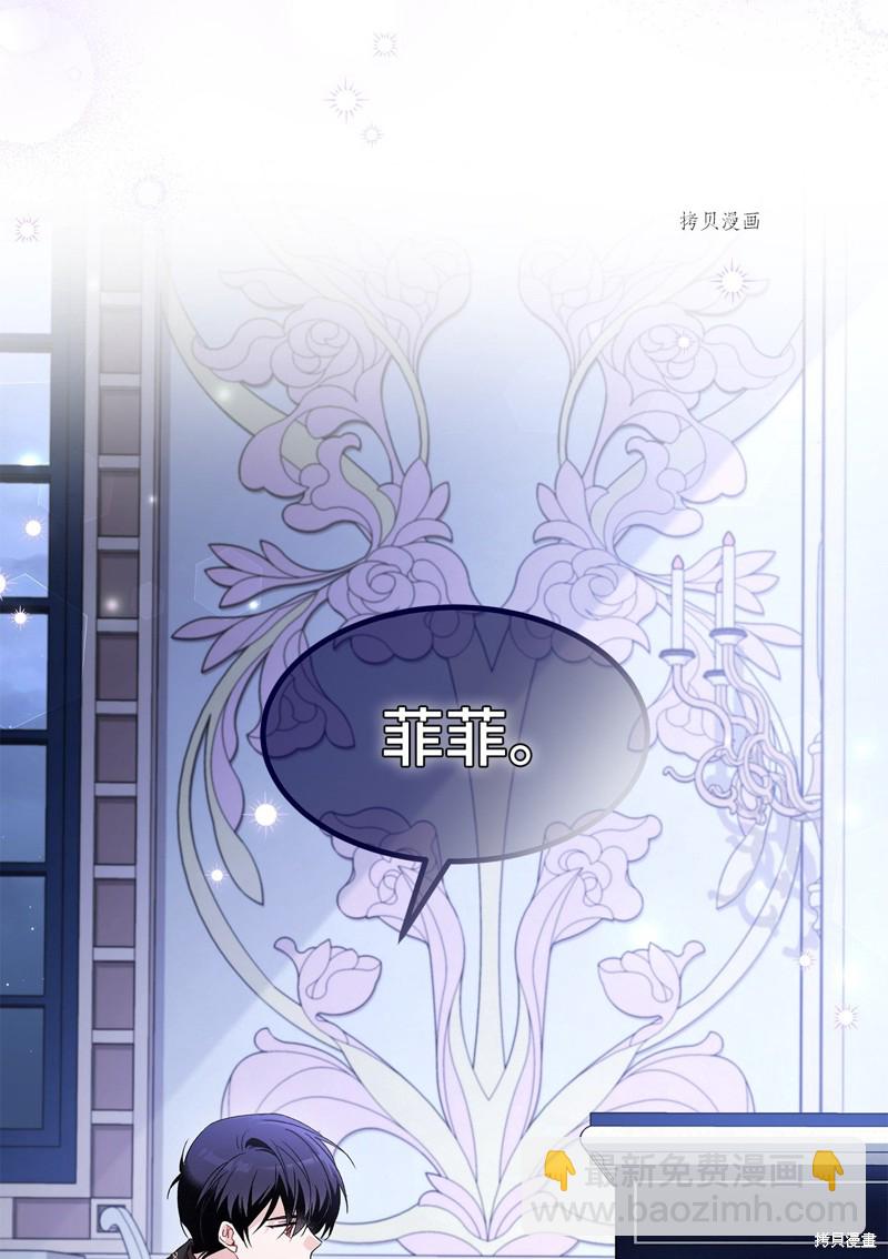兔子與黑豹的共生關係 - 第87話(1/2) - 1