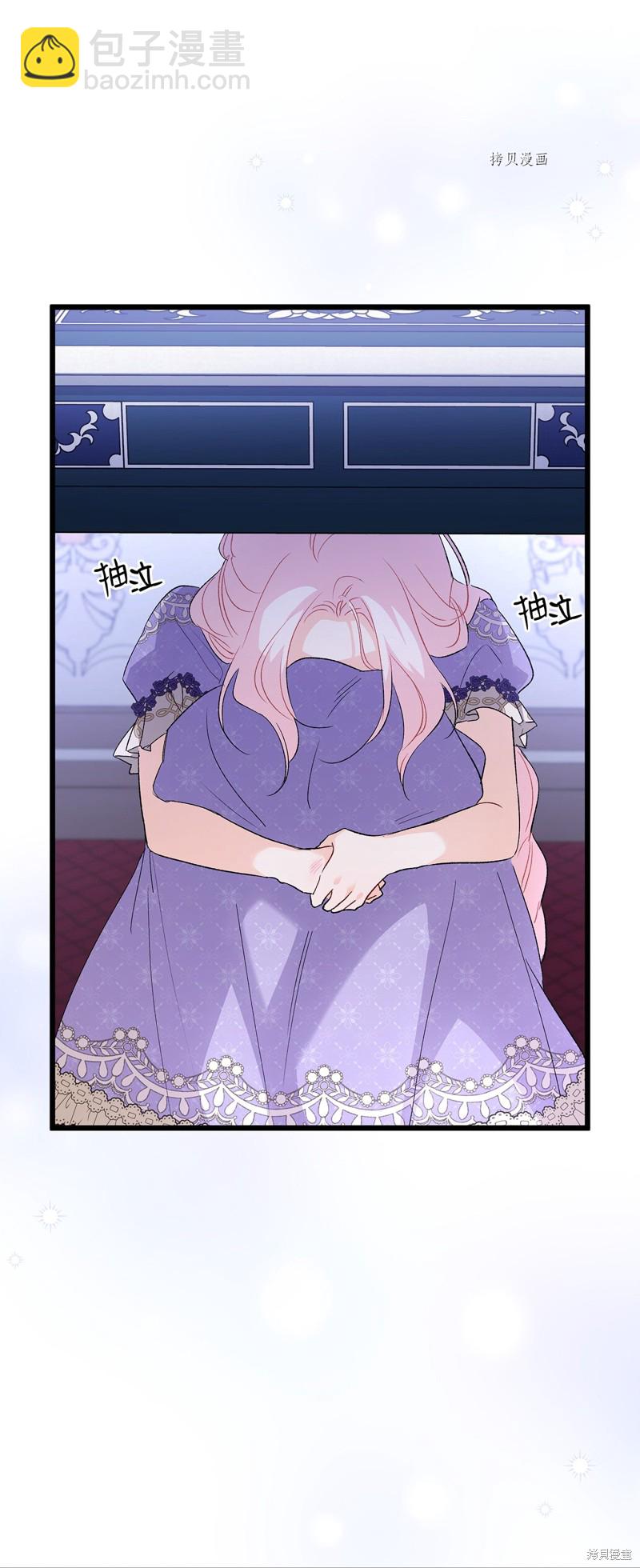 兔子與黑豹的共生關係 - 第87話(1/2) - 3