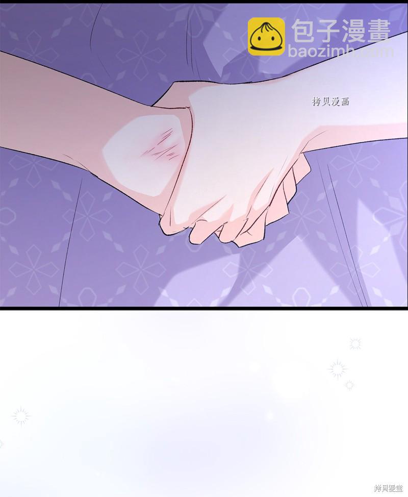 兔子與黑豹的共生關係 - 第87話(1/2) - 4