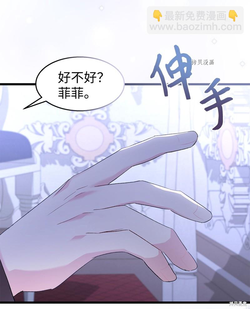 兔子與黑豹的共生關係 - 第87話(1/2) - 2