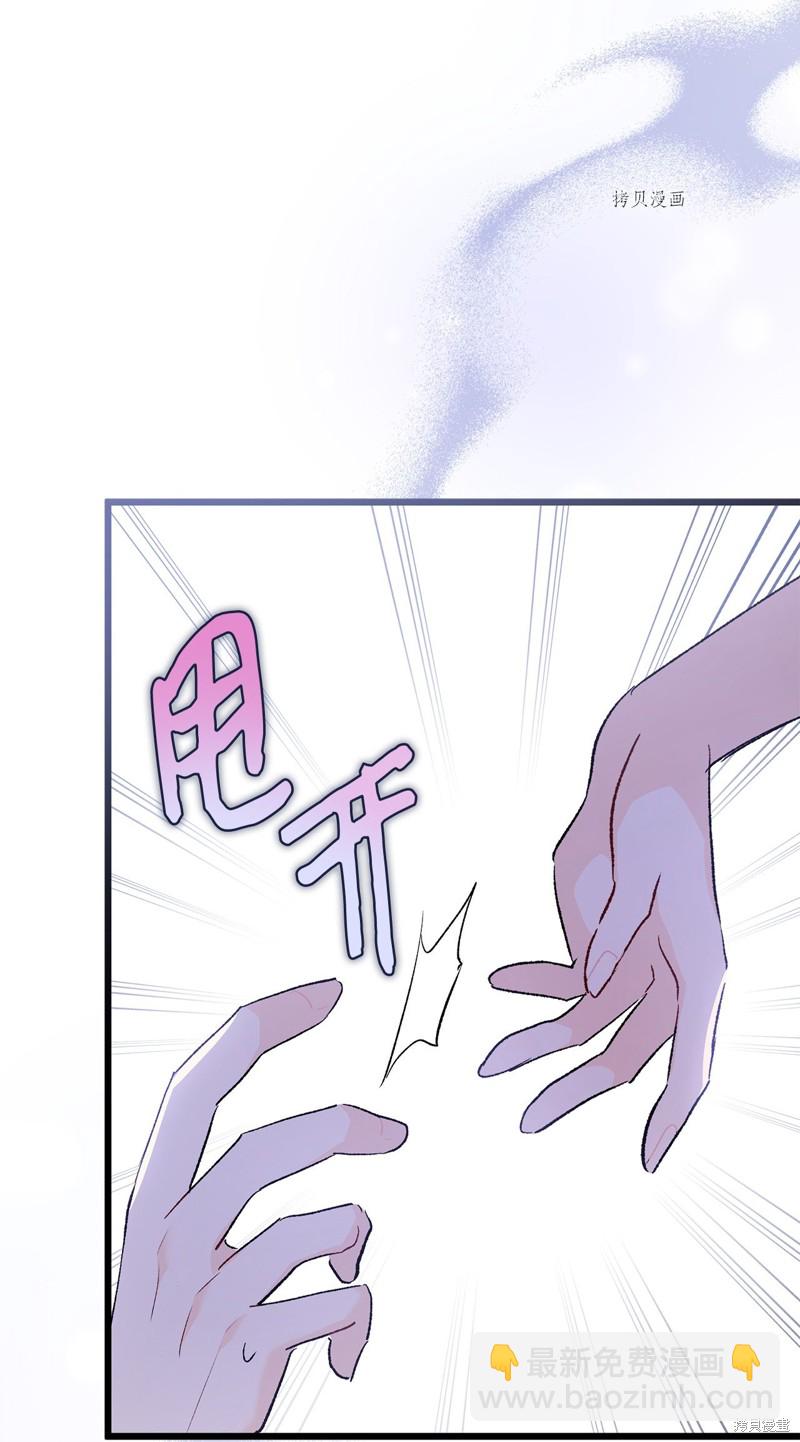 兔子與黑豹的共生關係 - 第87話(1/2) - 3