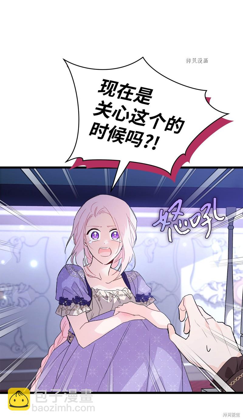 兔子與黑豹的共生關係 - 第87話(1/2) - 7